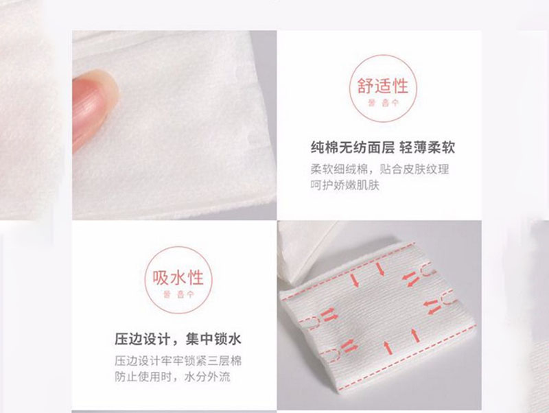 天津化妆棉生产厂家